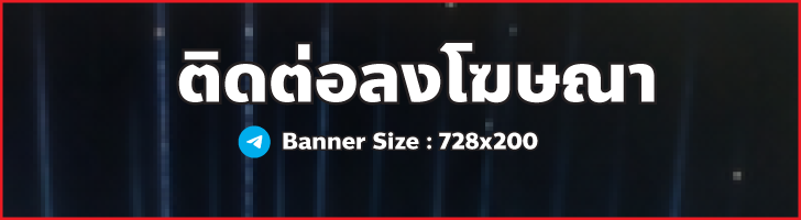โฆษณา