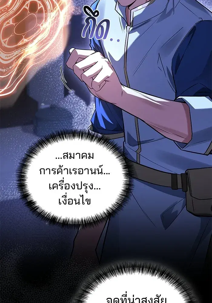 หน้า 104