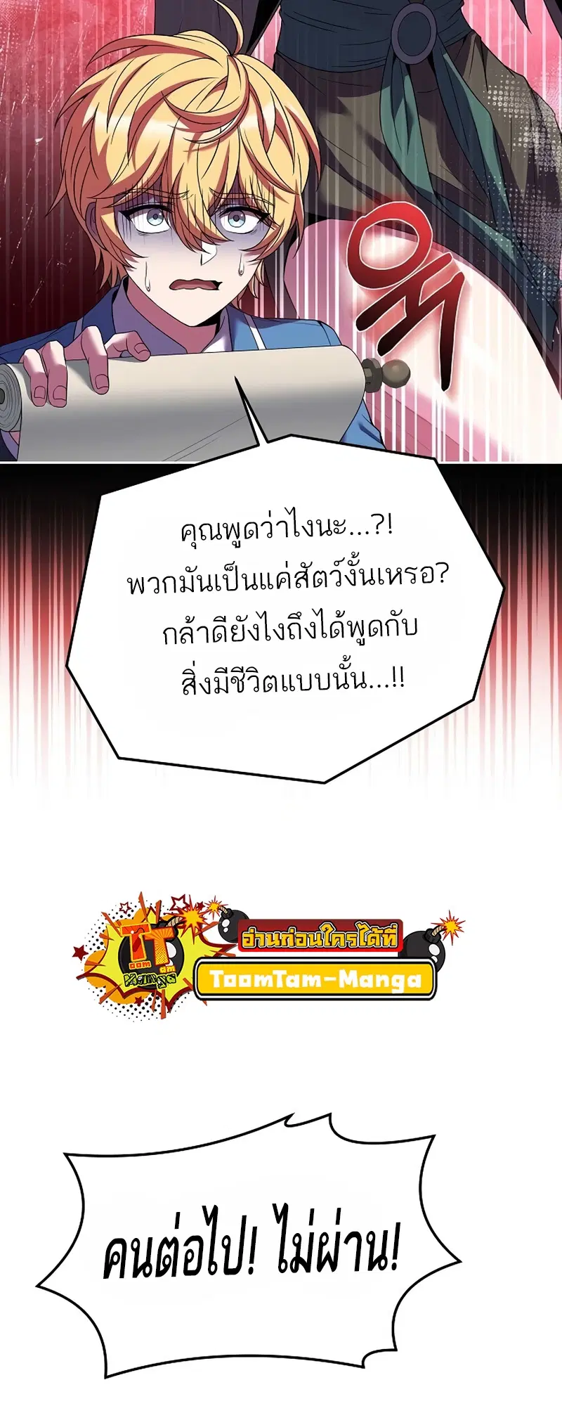 หน้า 77