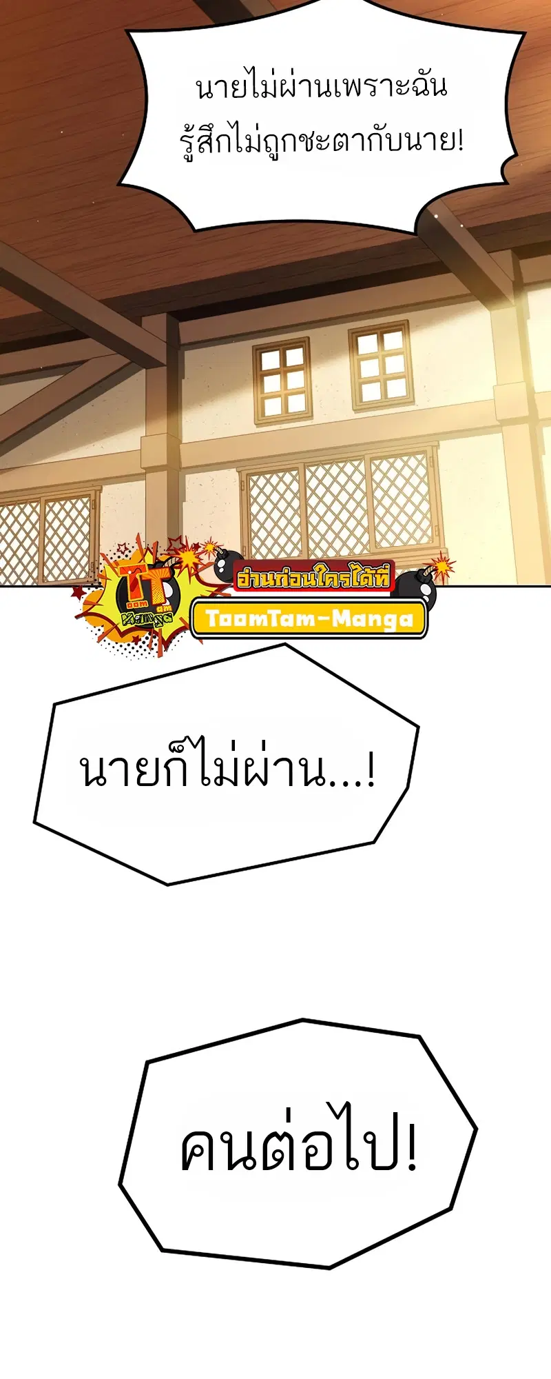 หน้า 79