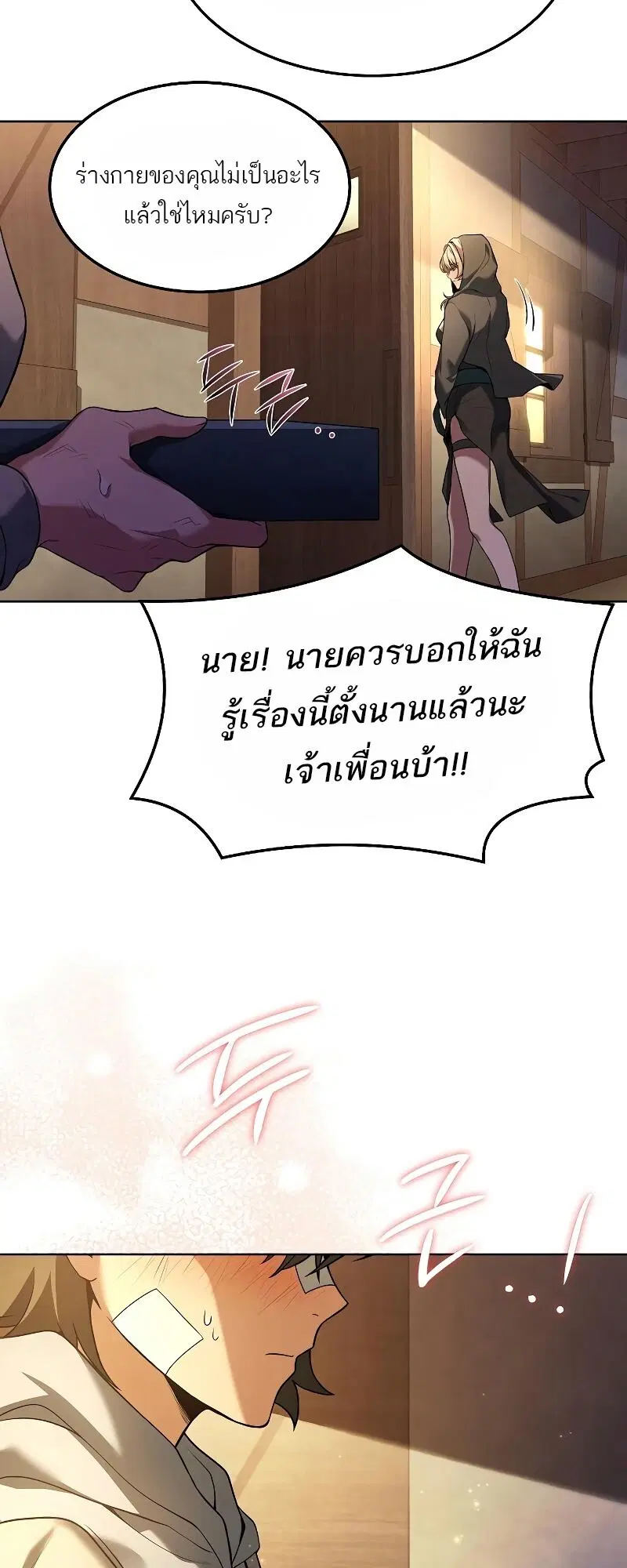 หน้า 80