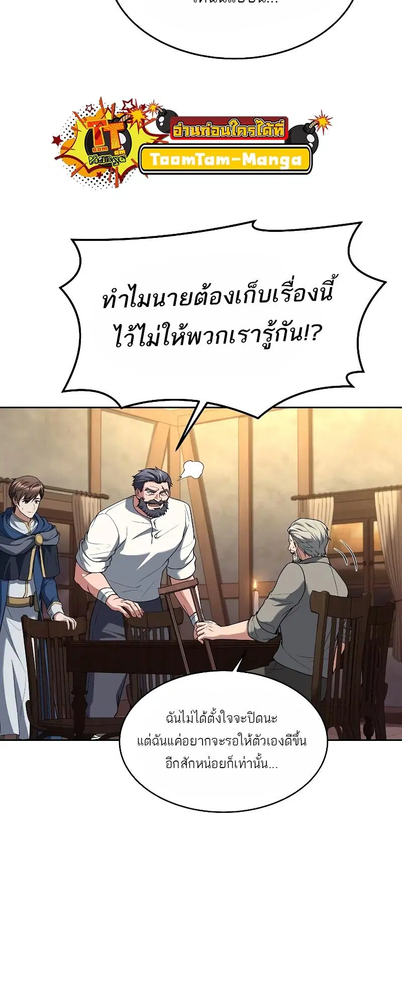 หน้า 2