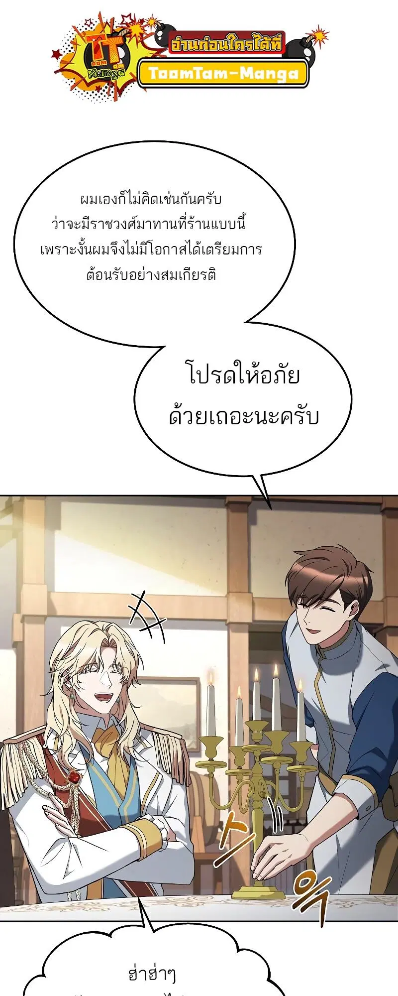 หน้า 54