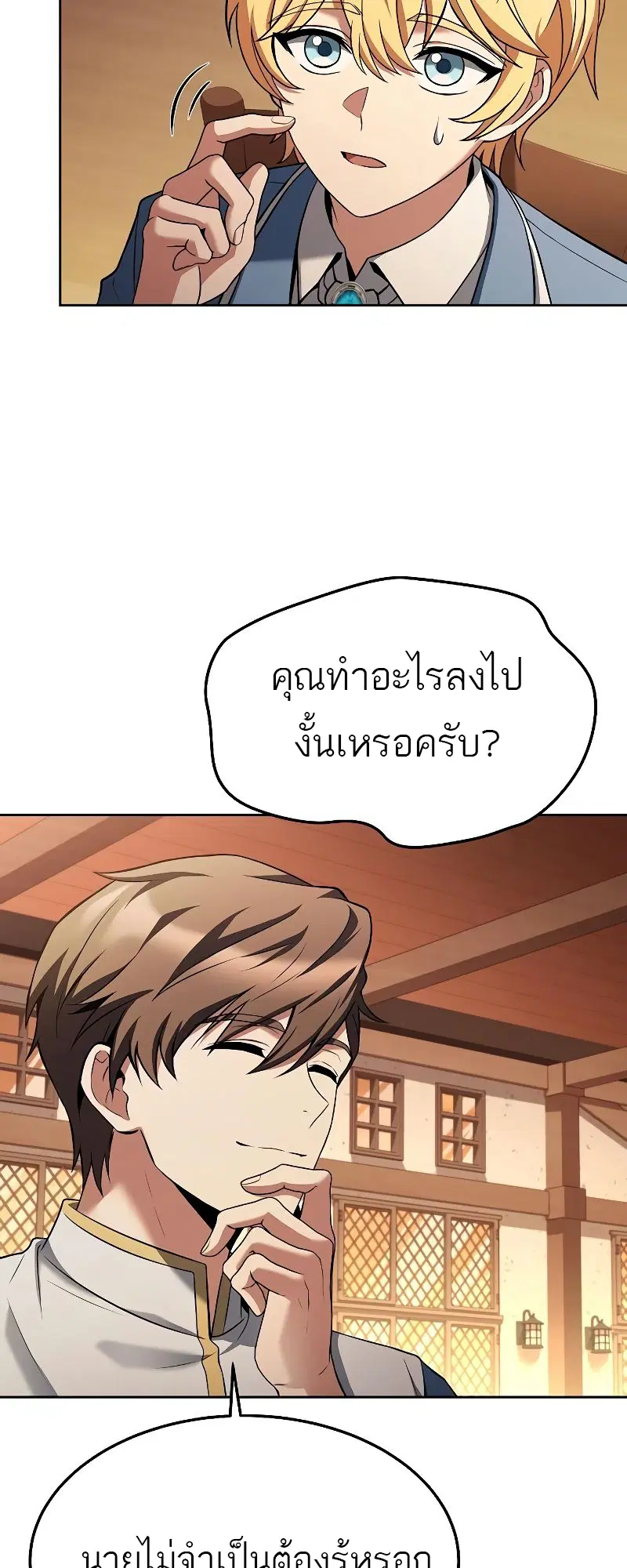 หน้า 50