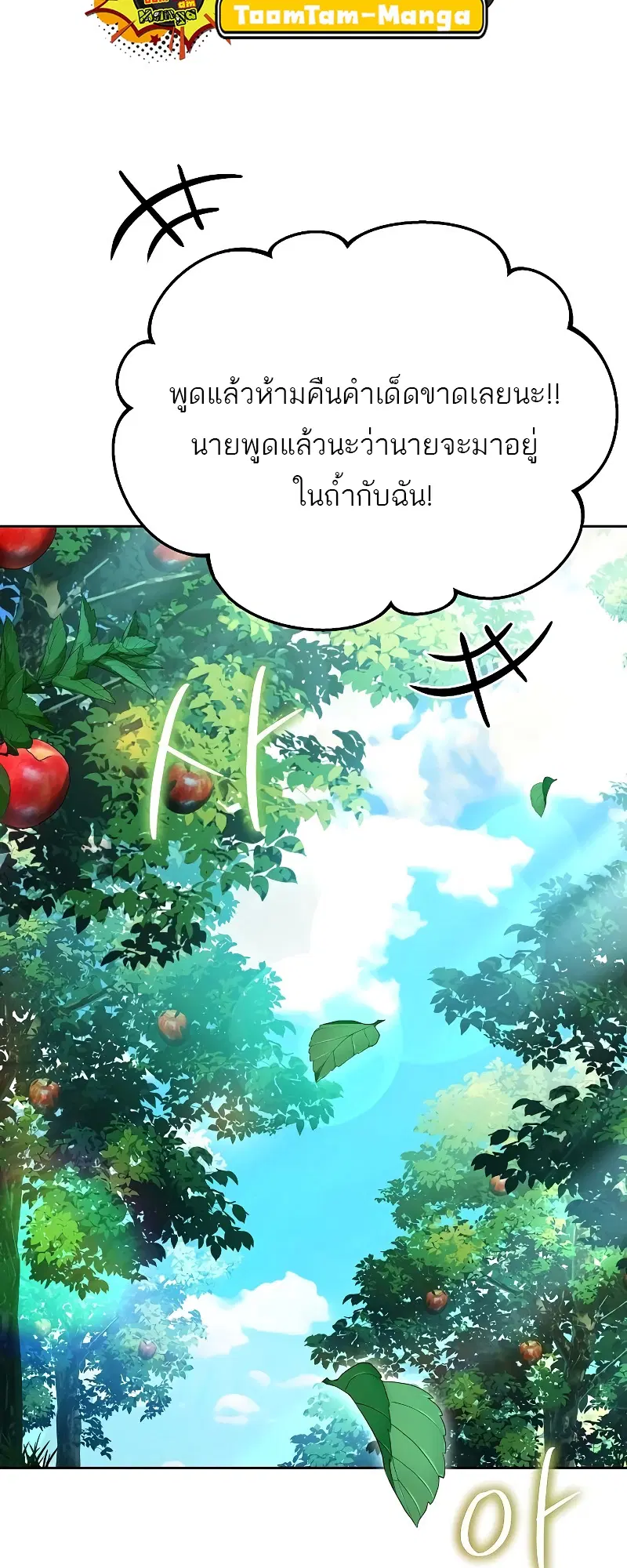 หน้า 77