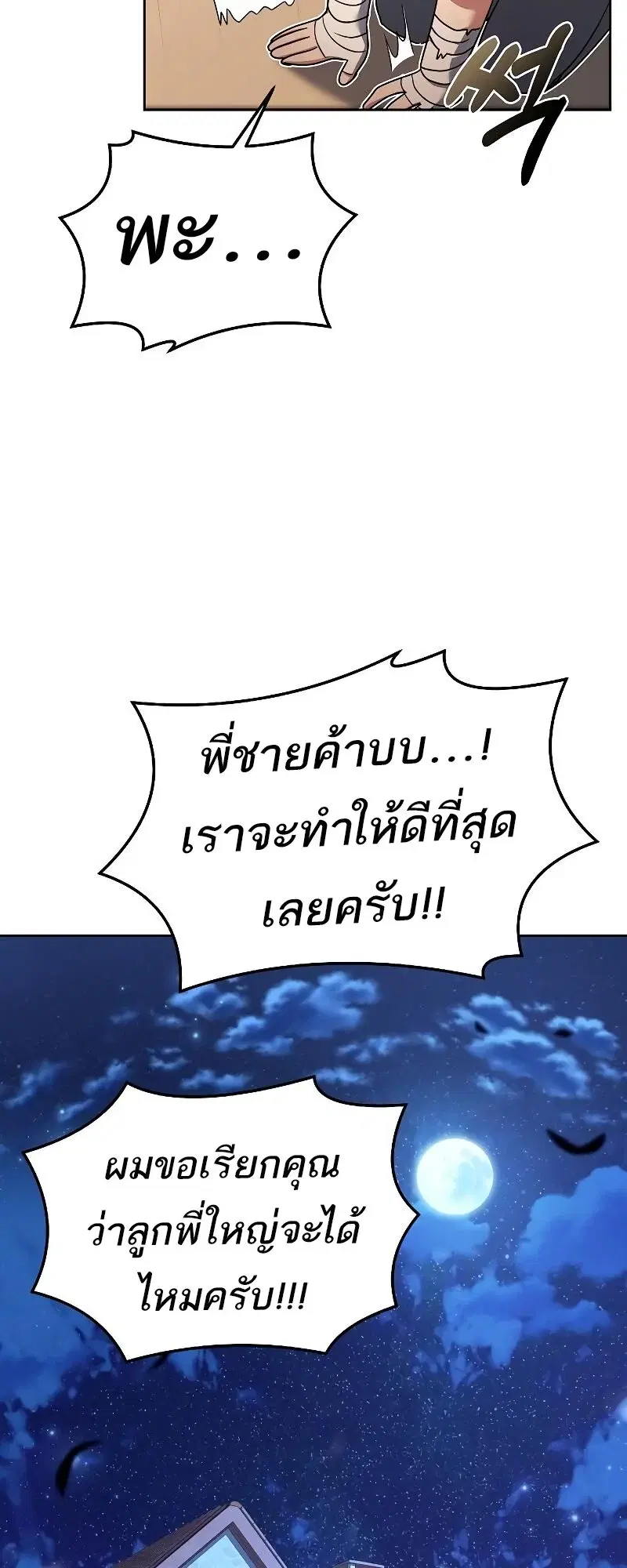 หน้า 85