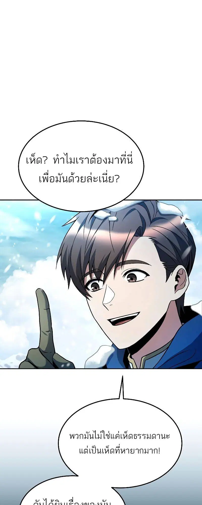 หน้า 70