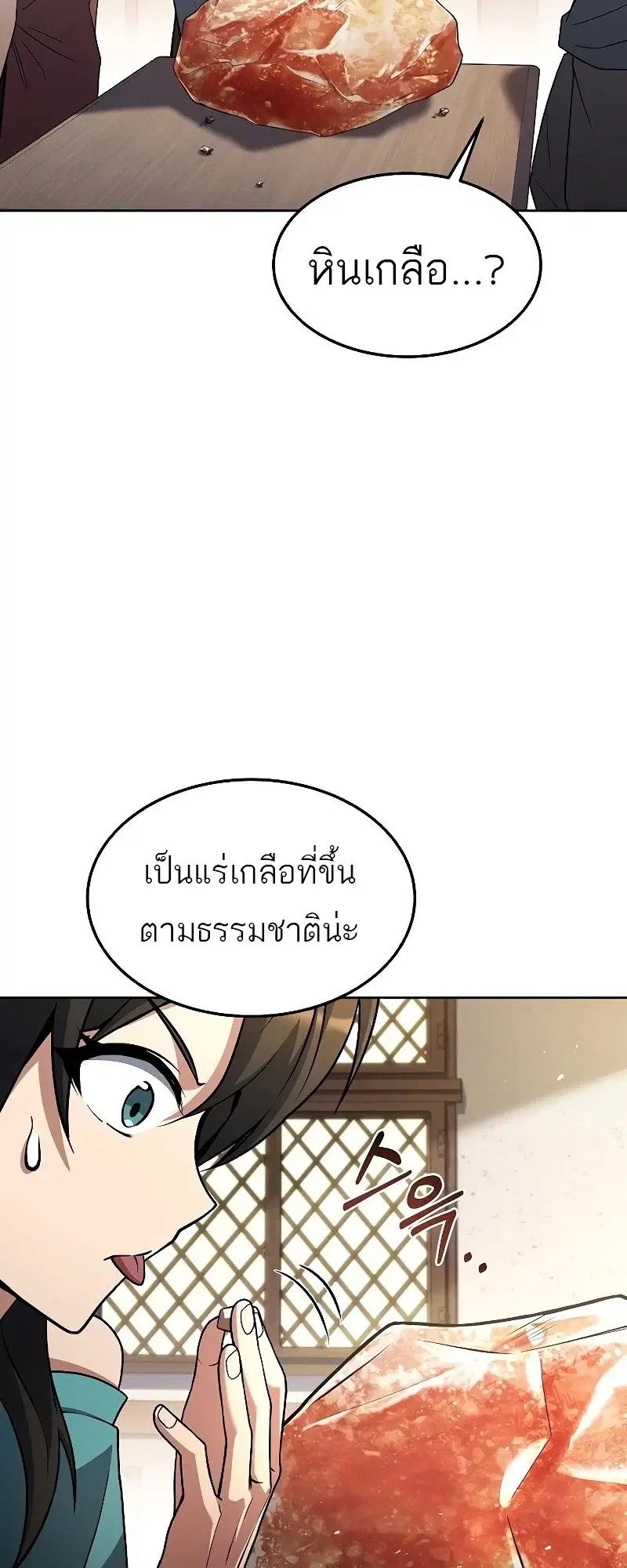 หน้า 77