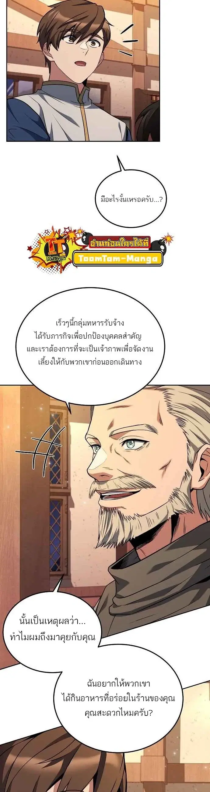 หน้า 54