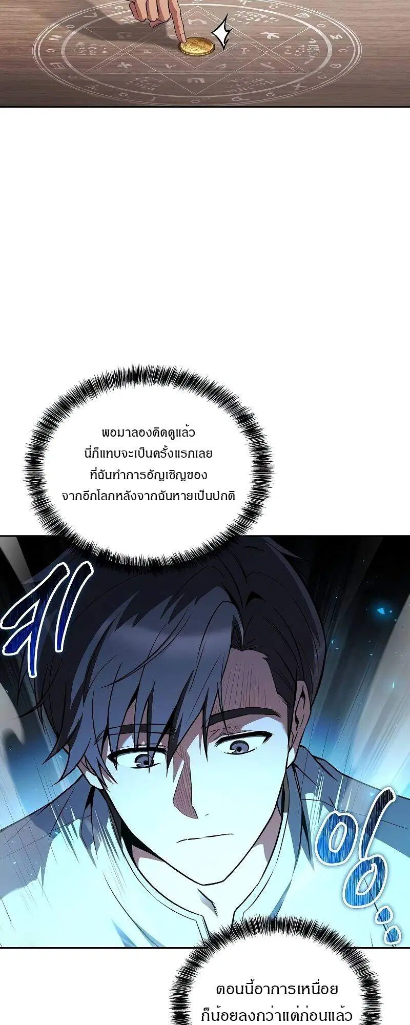 หน้า 88