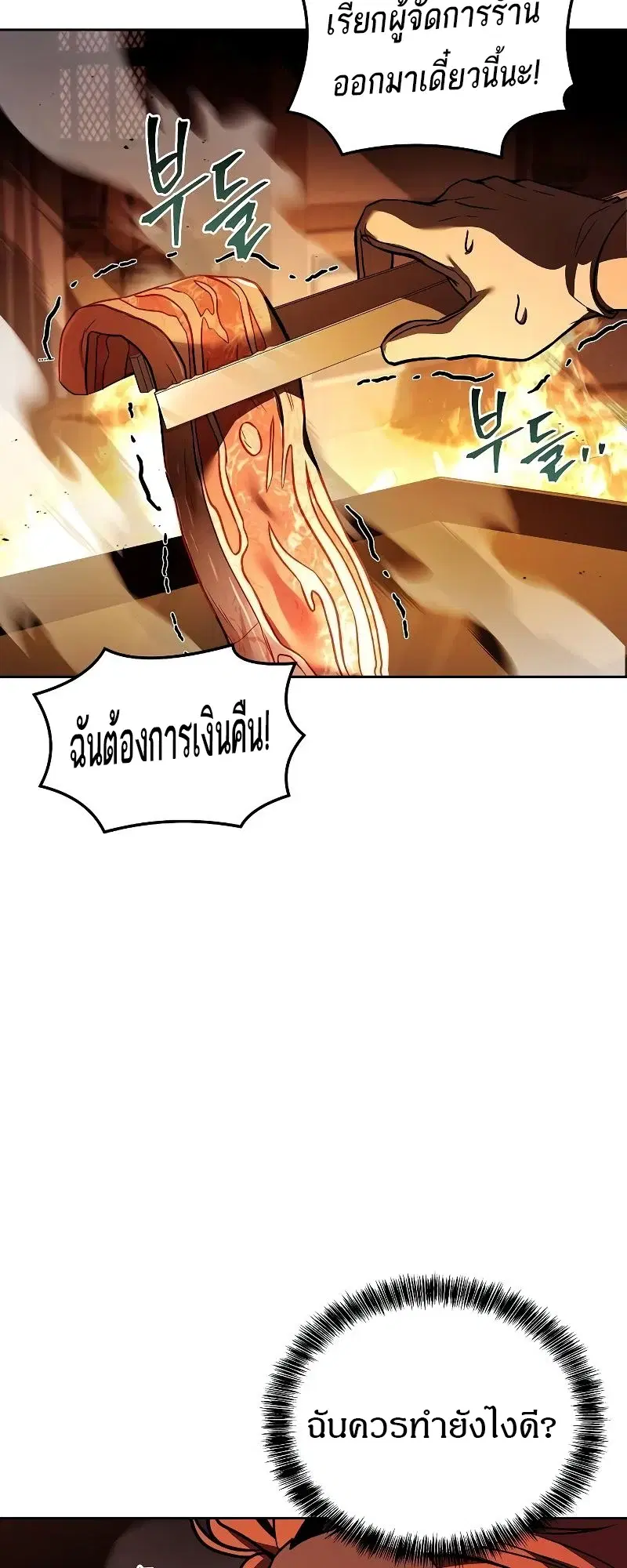 หน้า 53