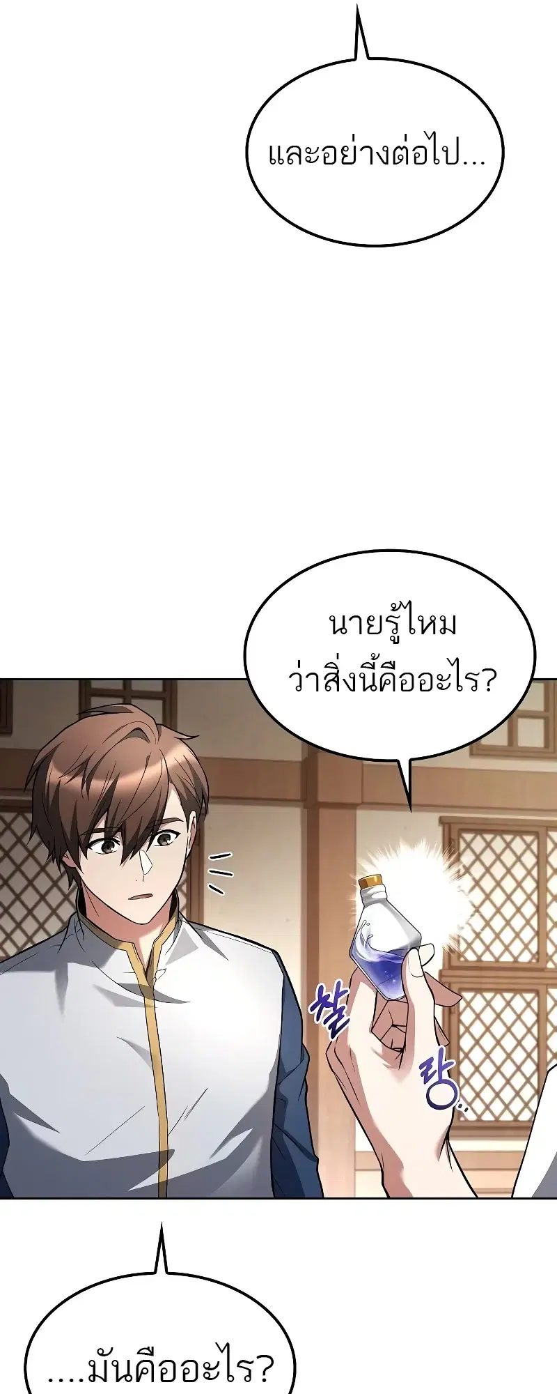 หน้า 25
