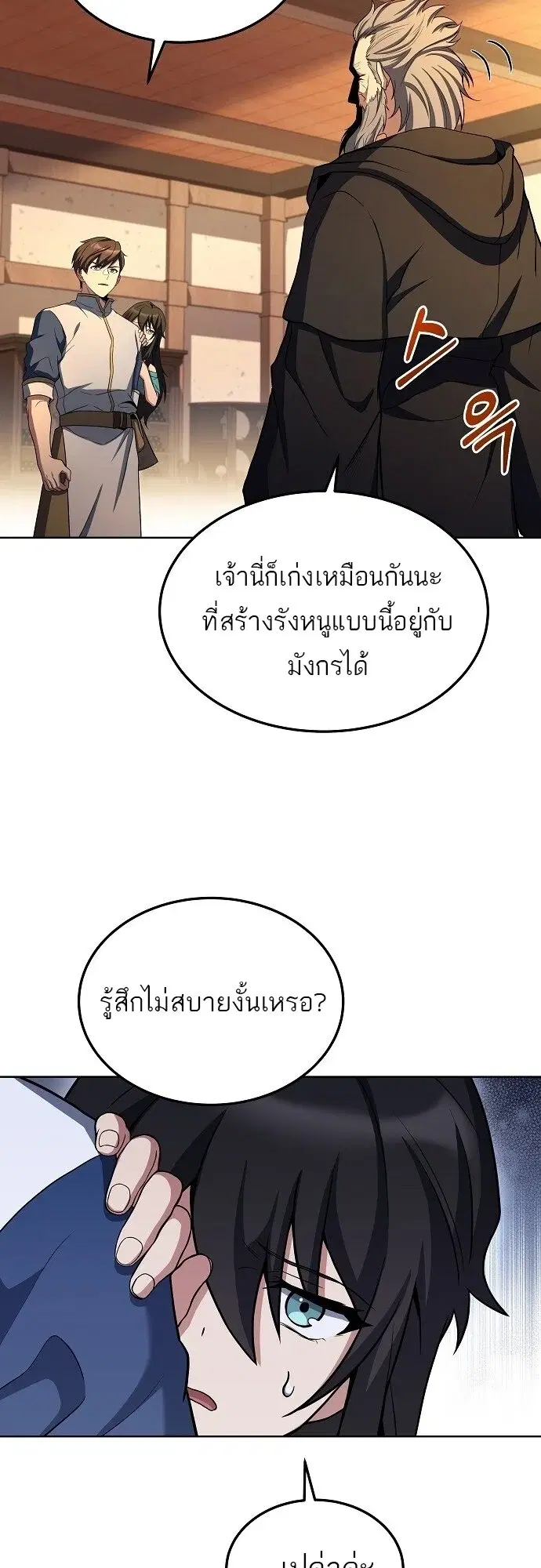 หน้า 55