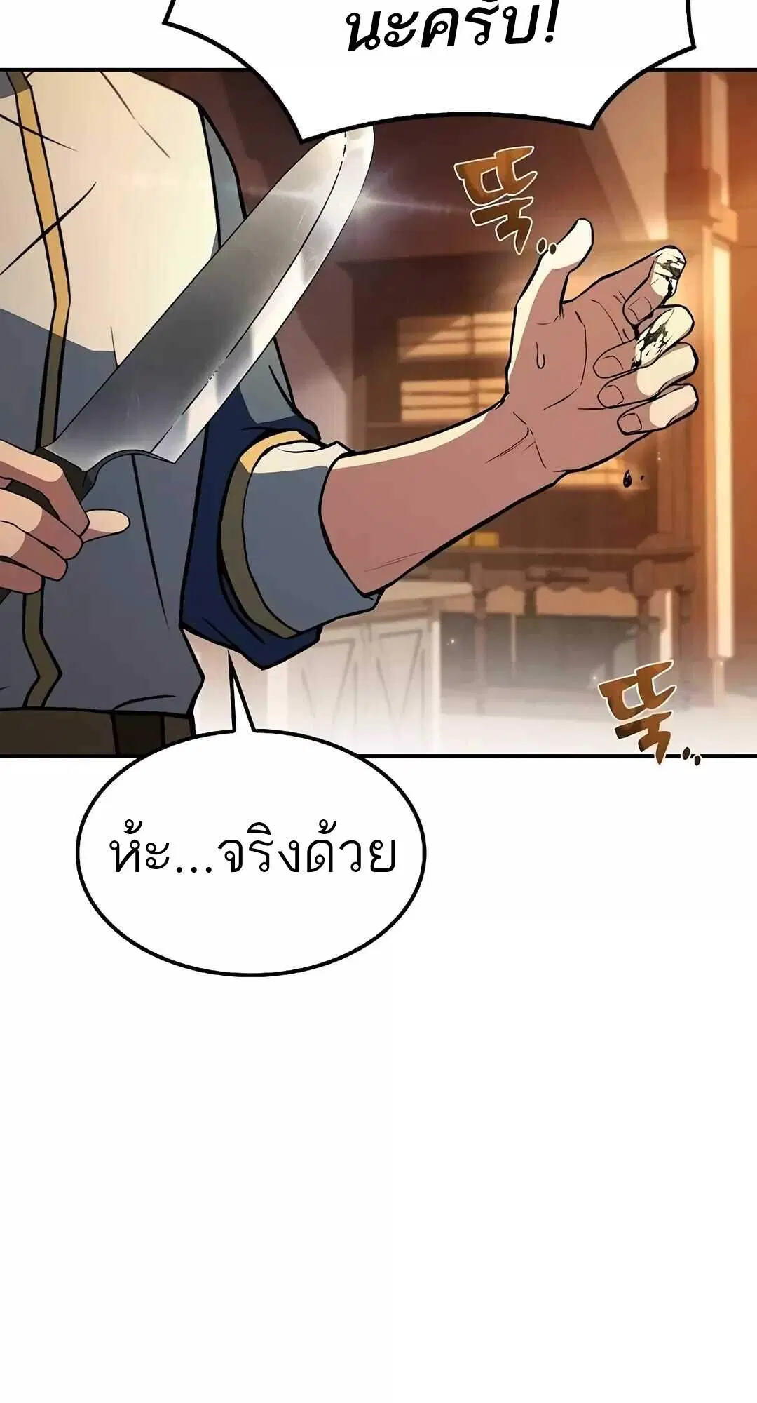 หน้า 84