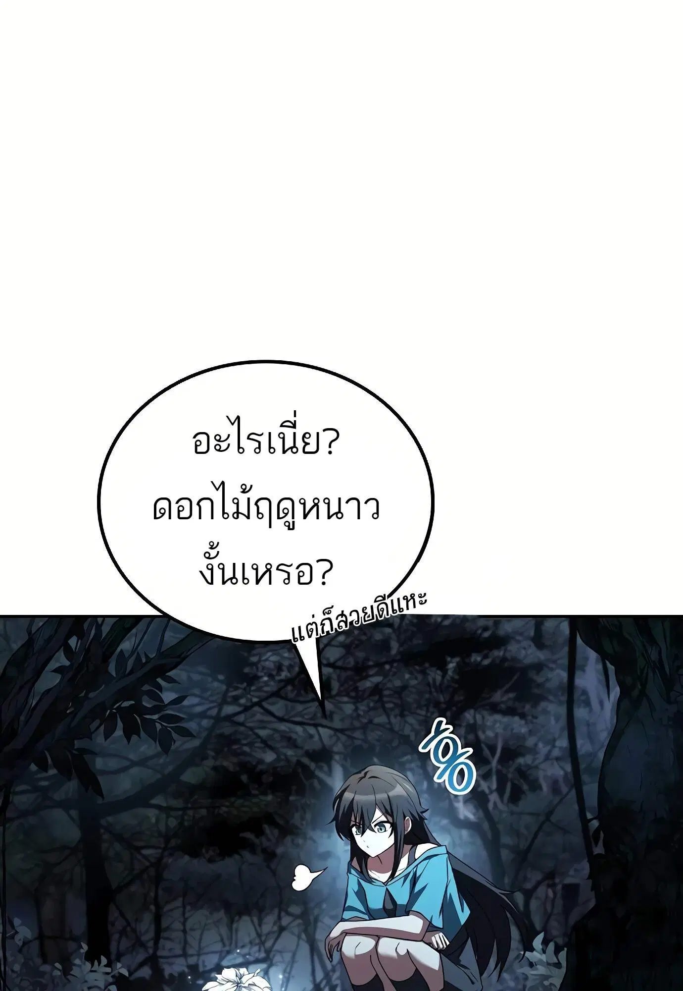 หน้า 142