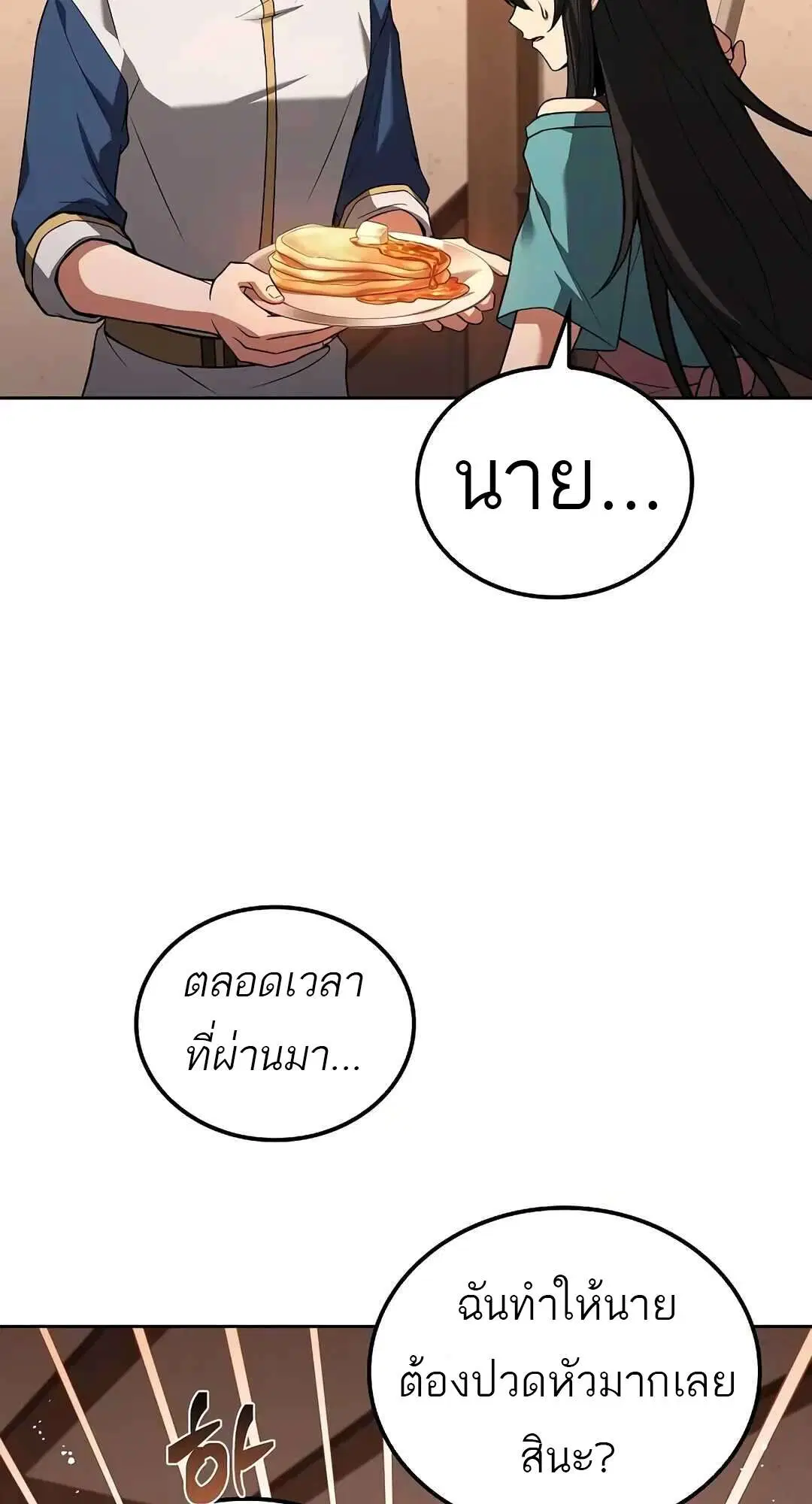 หน้า 70