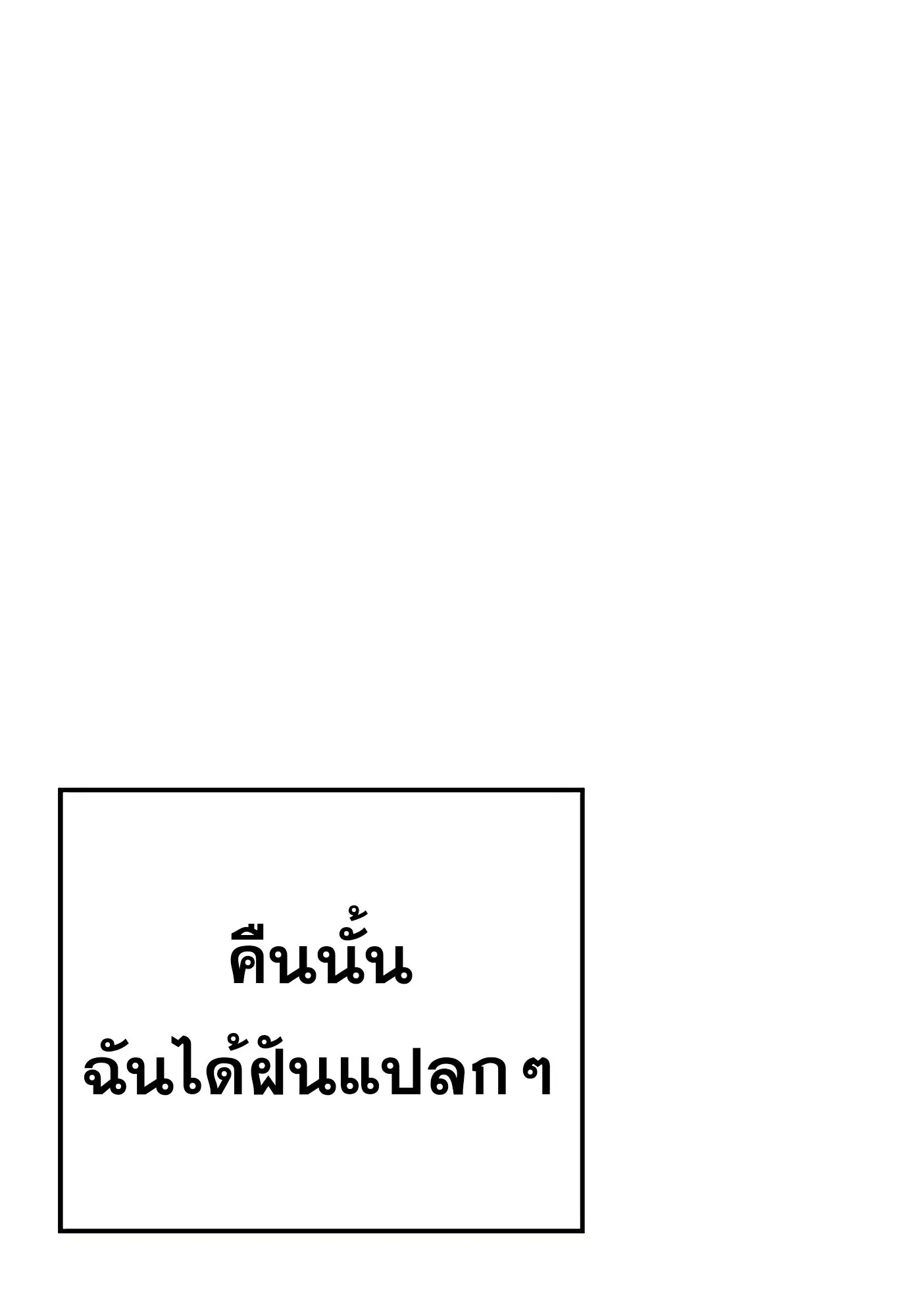 หน้า 111