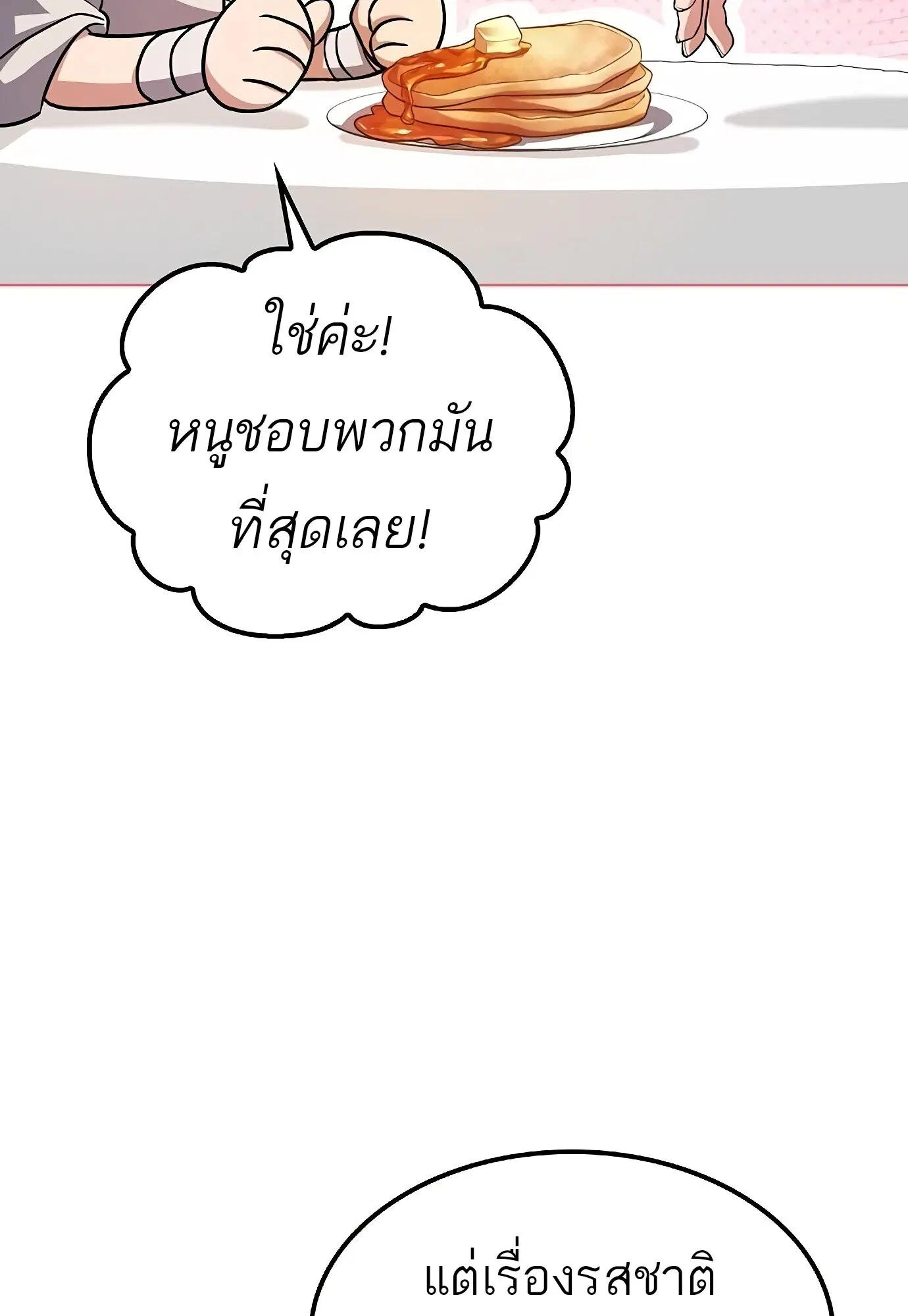 หน้า 121