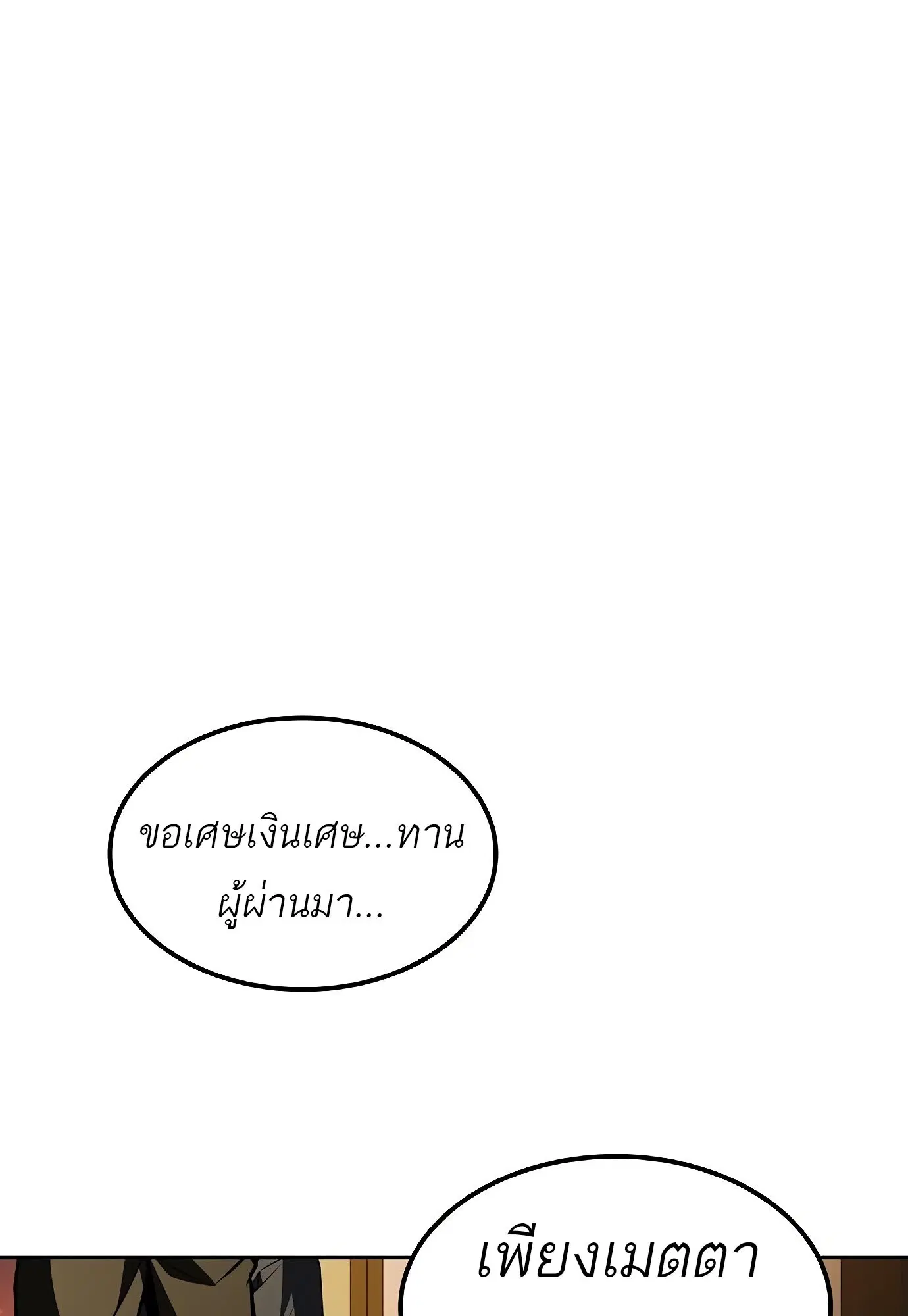 หน้า 144