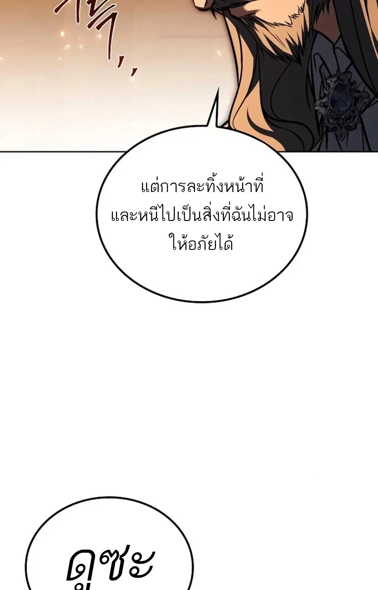 หน้า 101