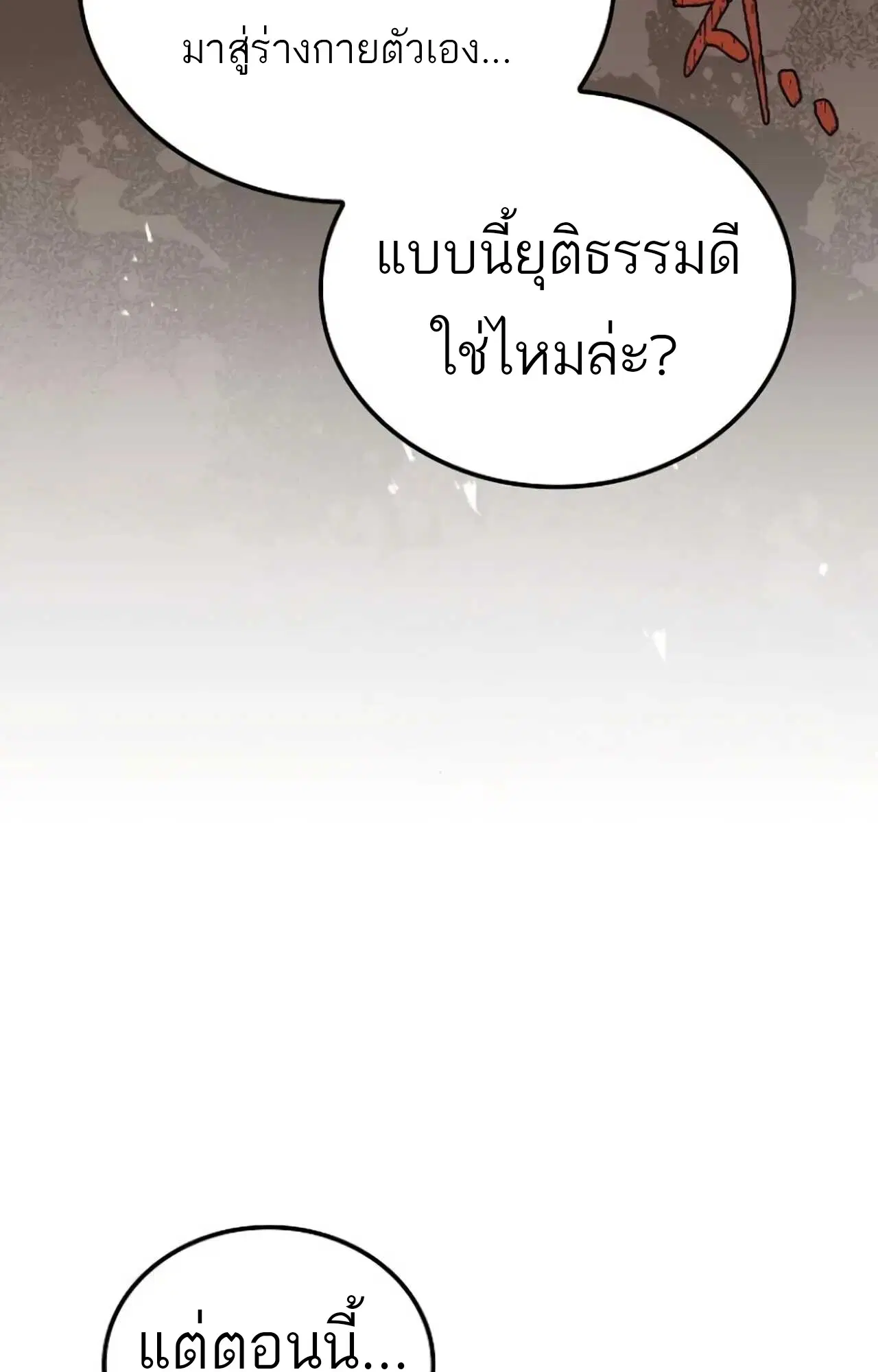 หน้า 105