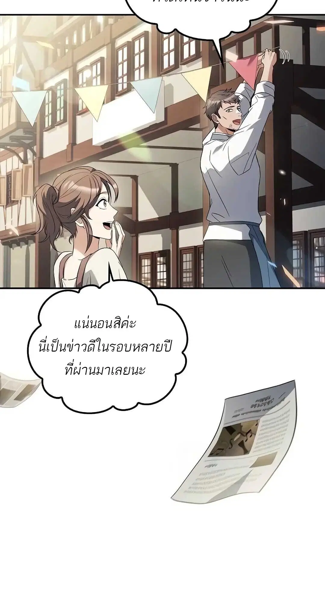 หน้า 74