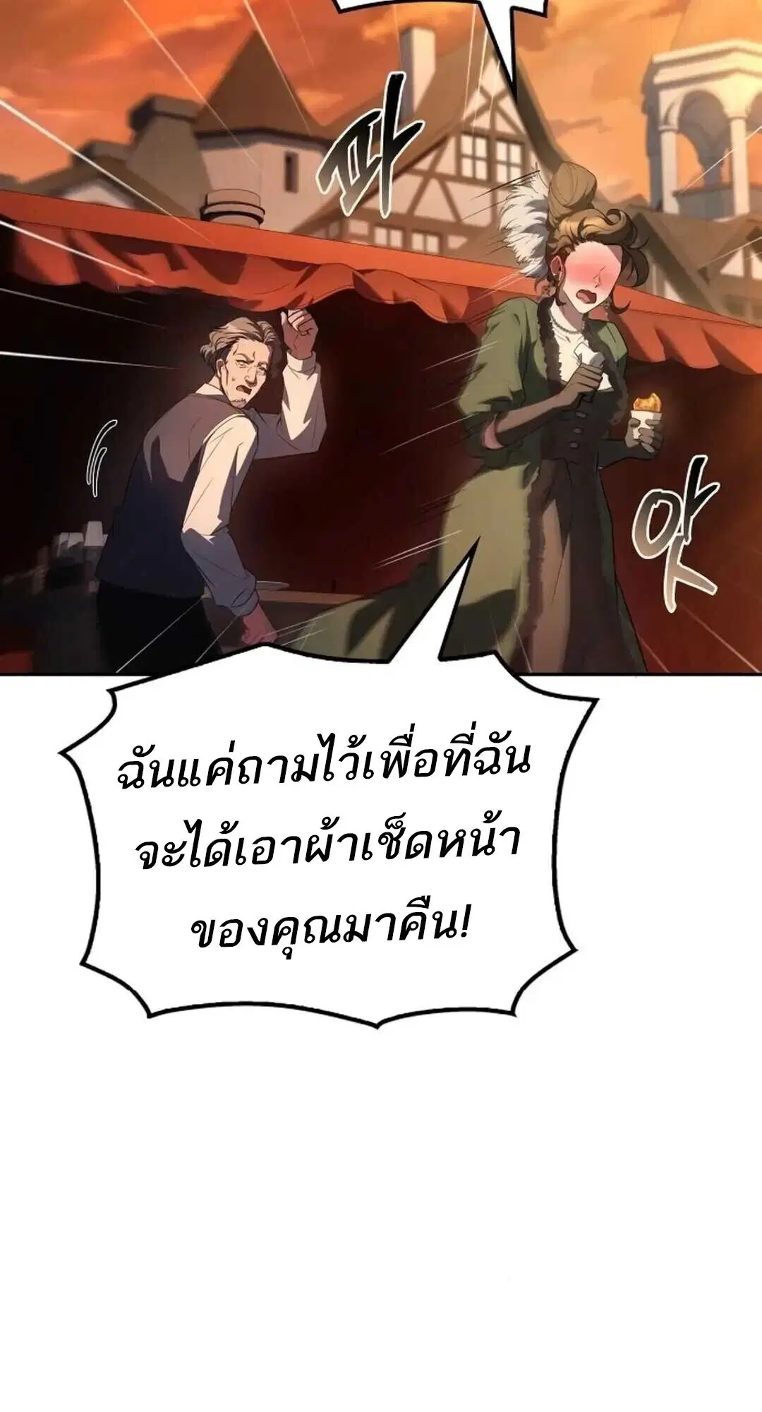 หน้า 77