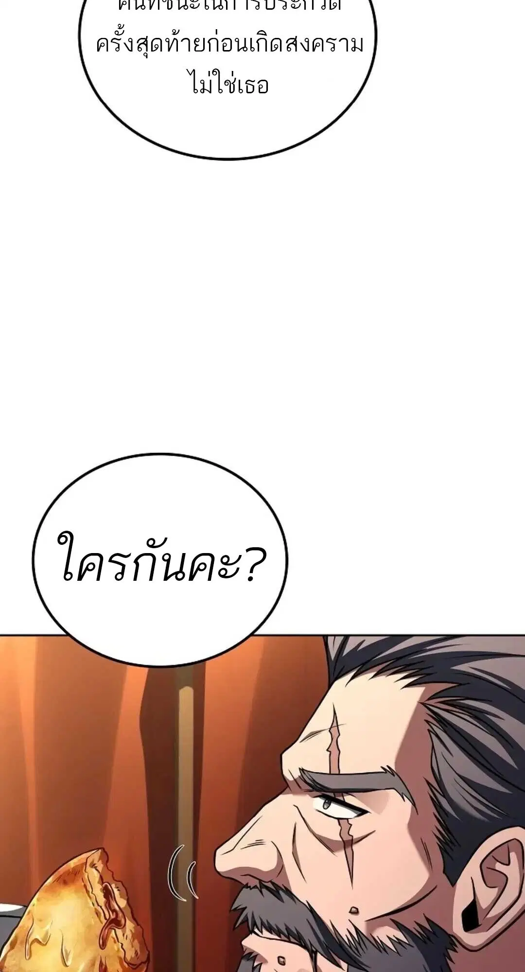 หน้า 97
