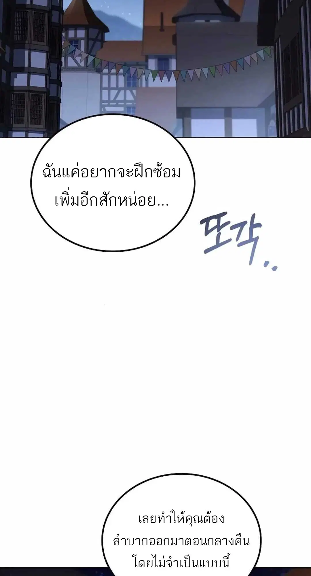 หน้า 86