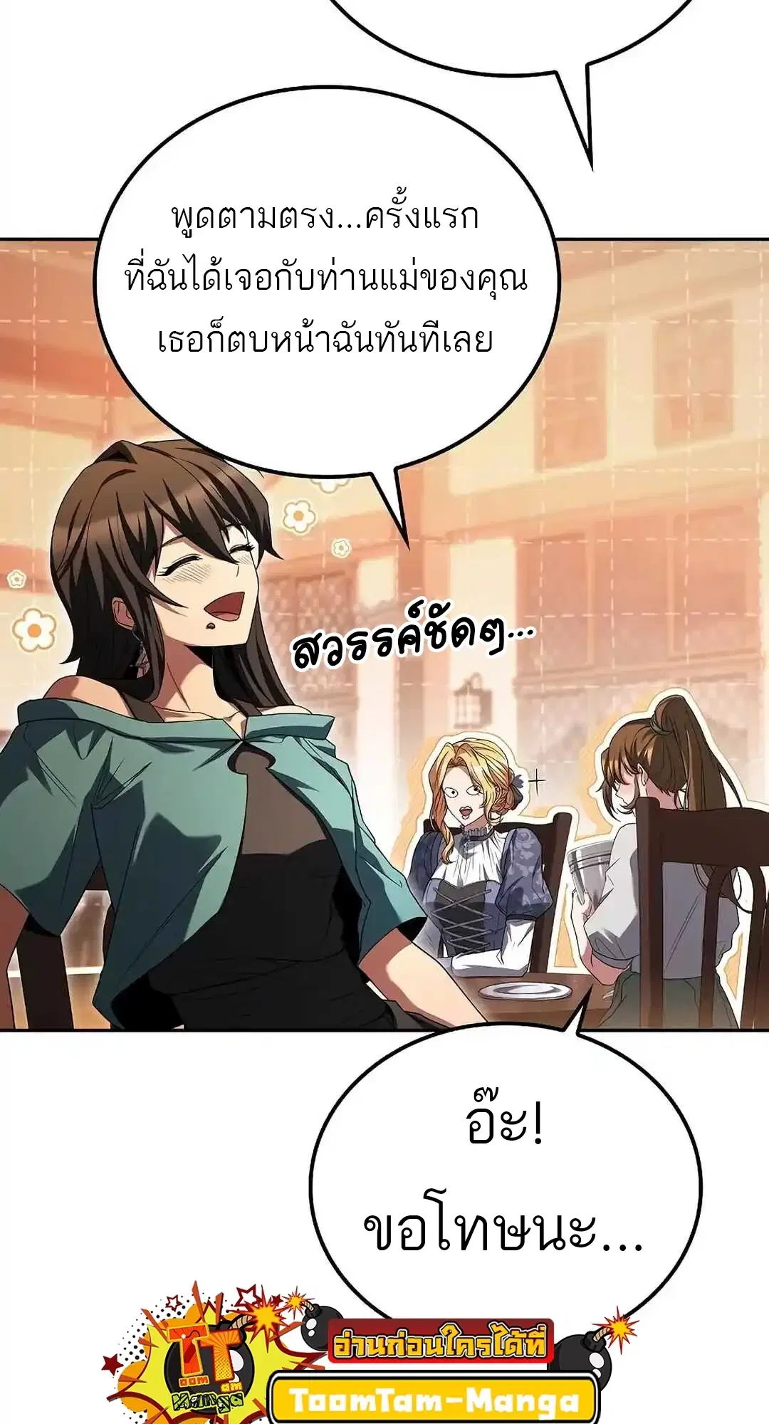 หน้า 77