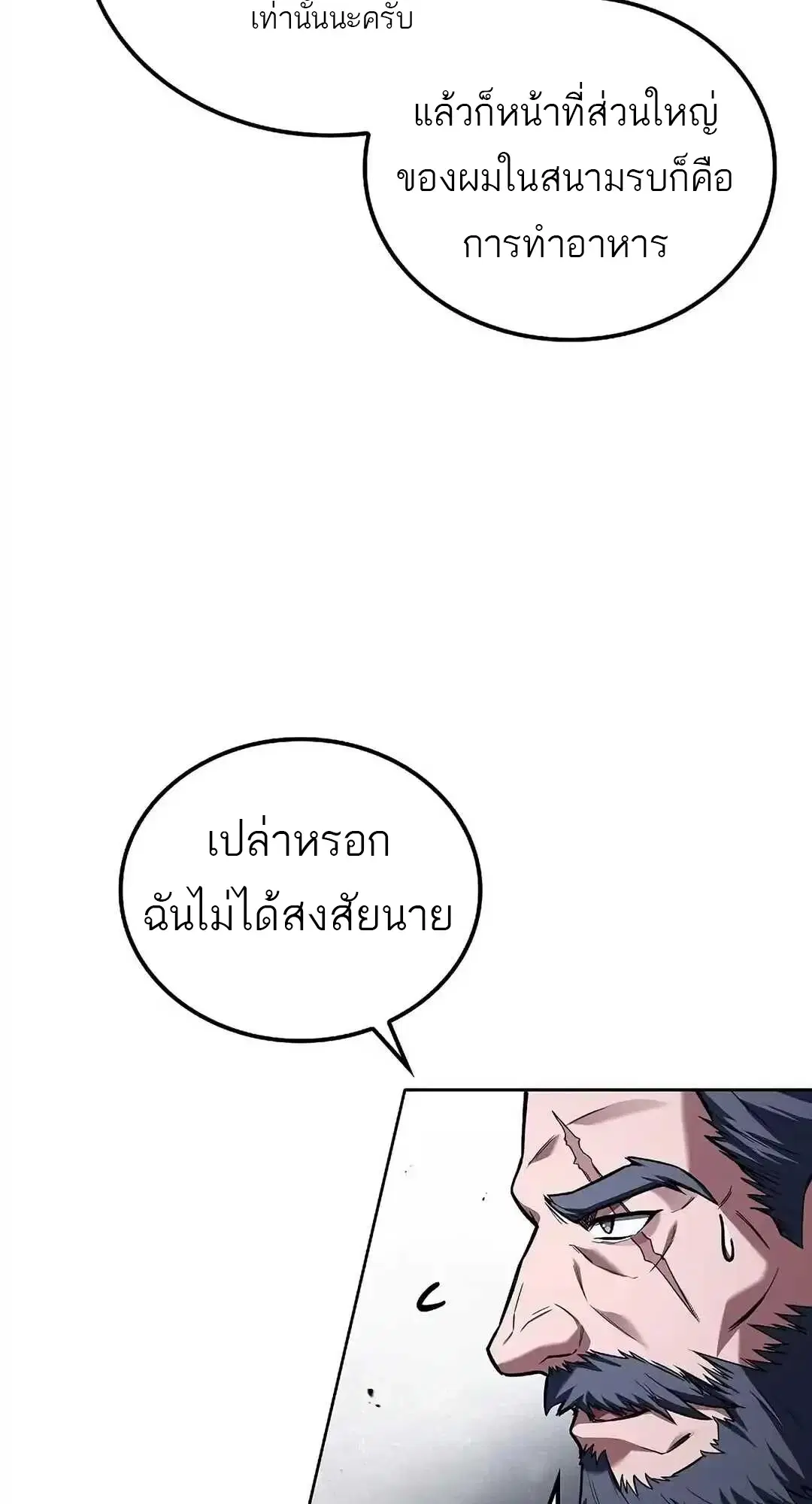 หน้า 87