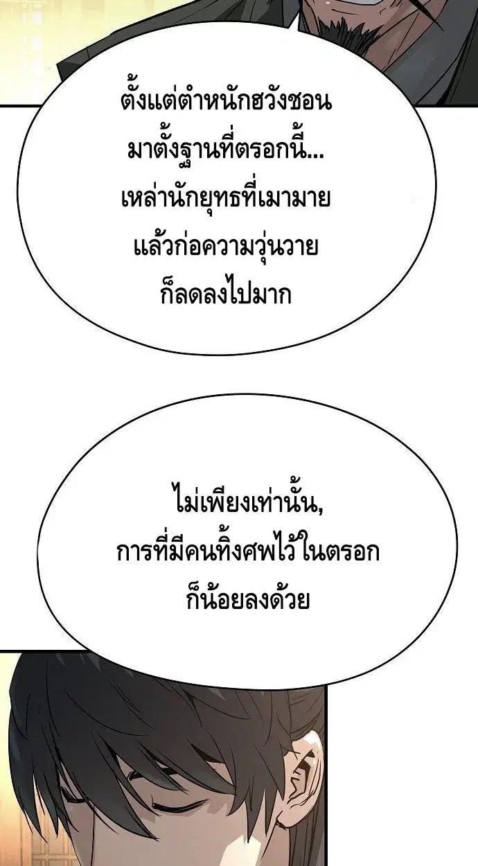 หน้า 87
