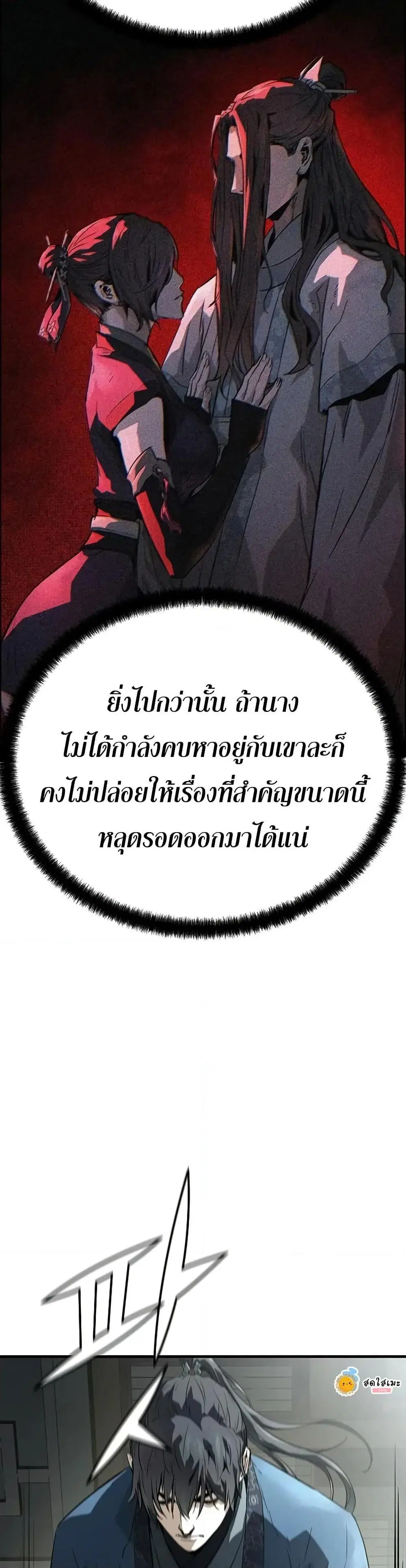 หน้า 48