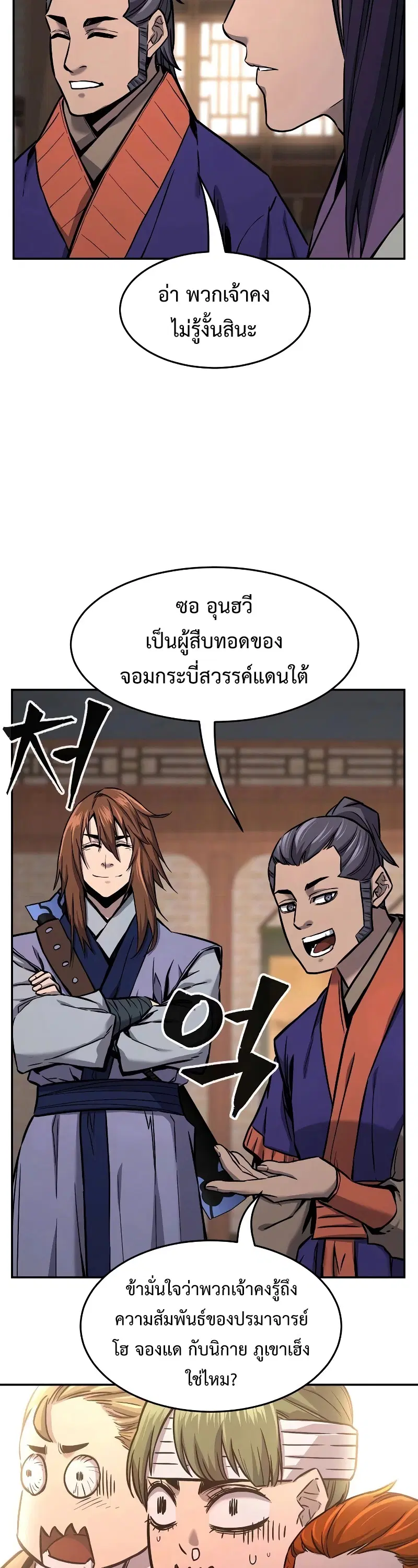 หน้า 29