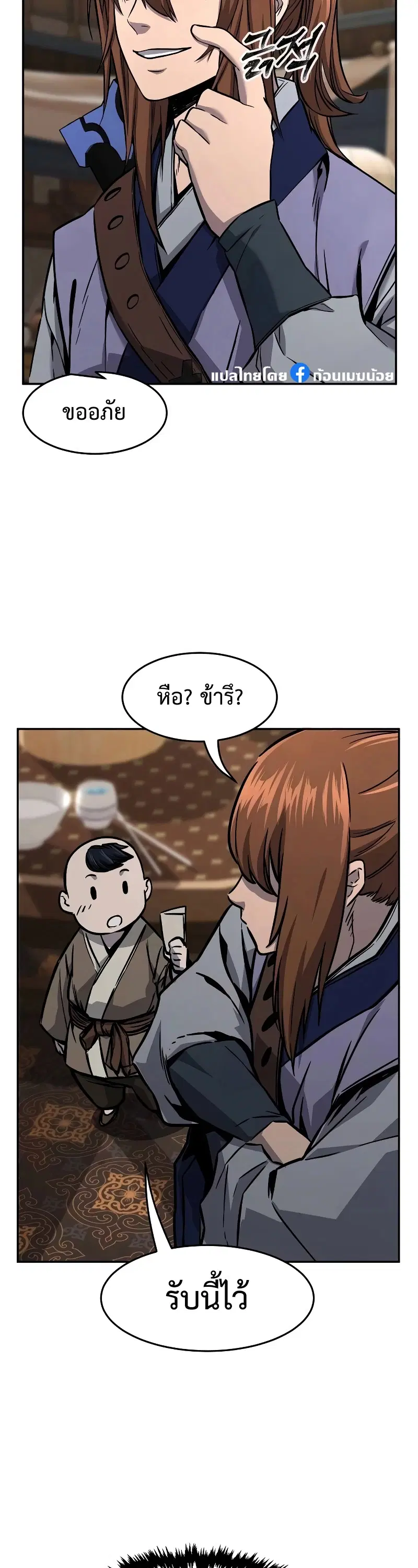 หน้า 38