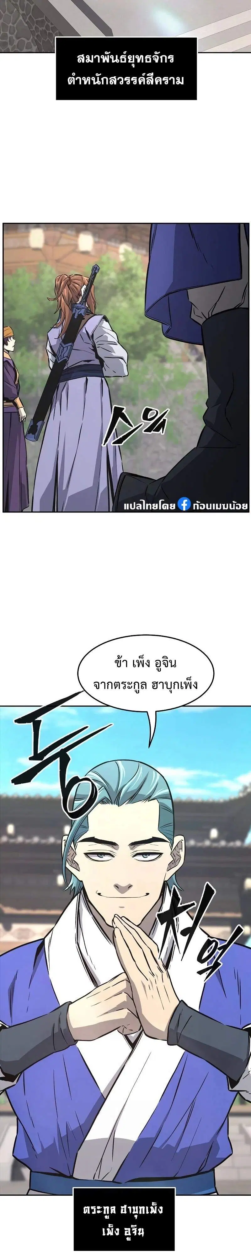 หน้า 3