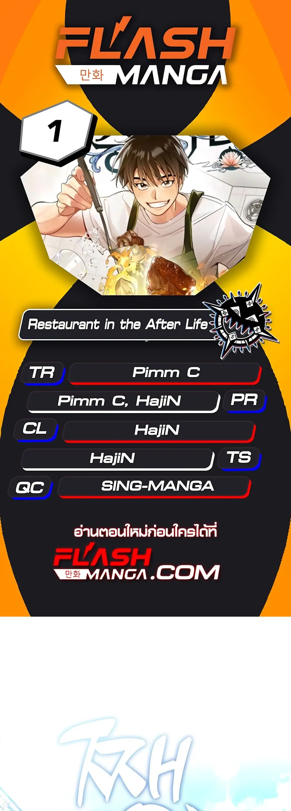 หน้า 1