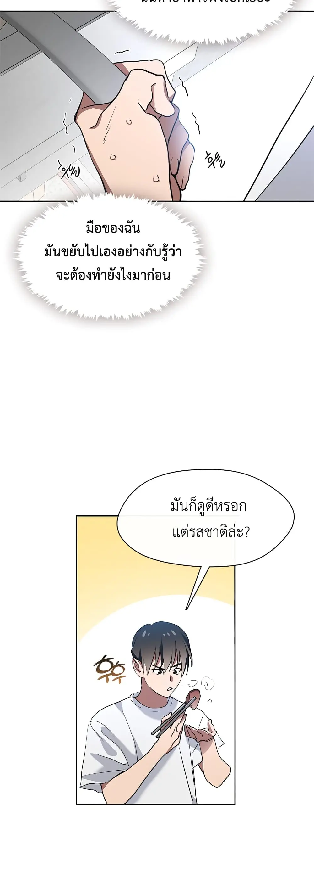 หน้า 70