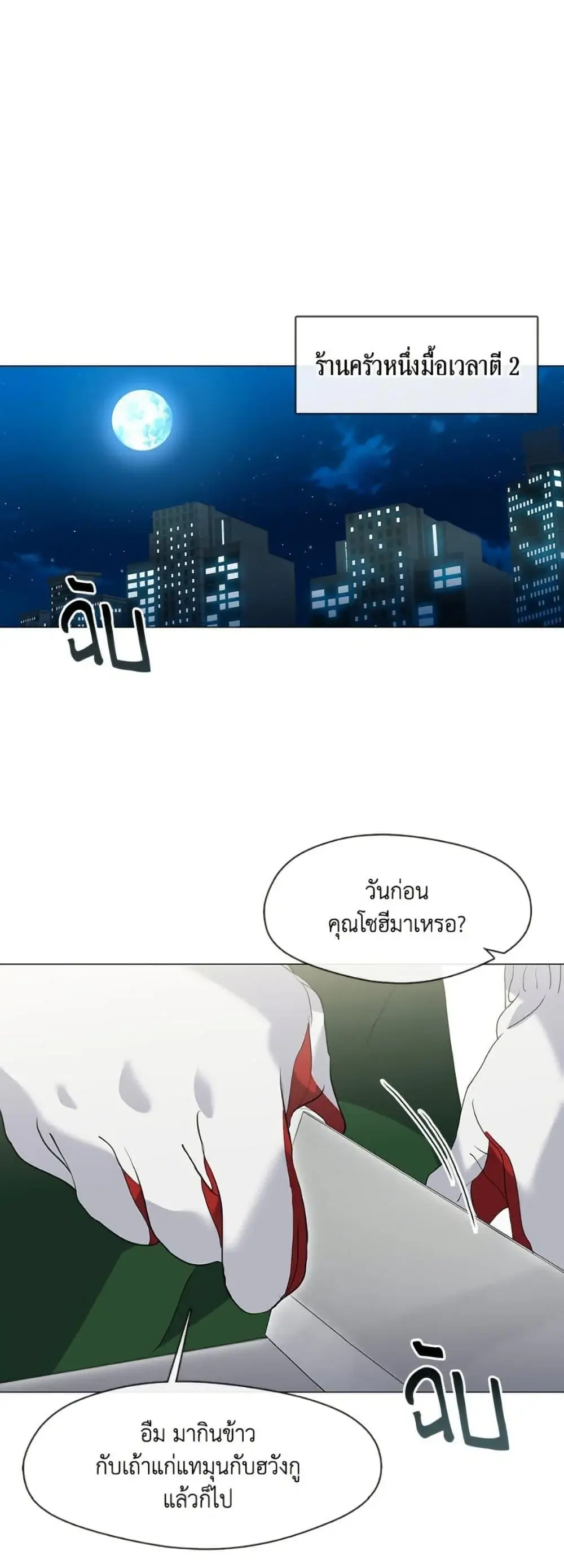 หน้า 2