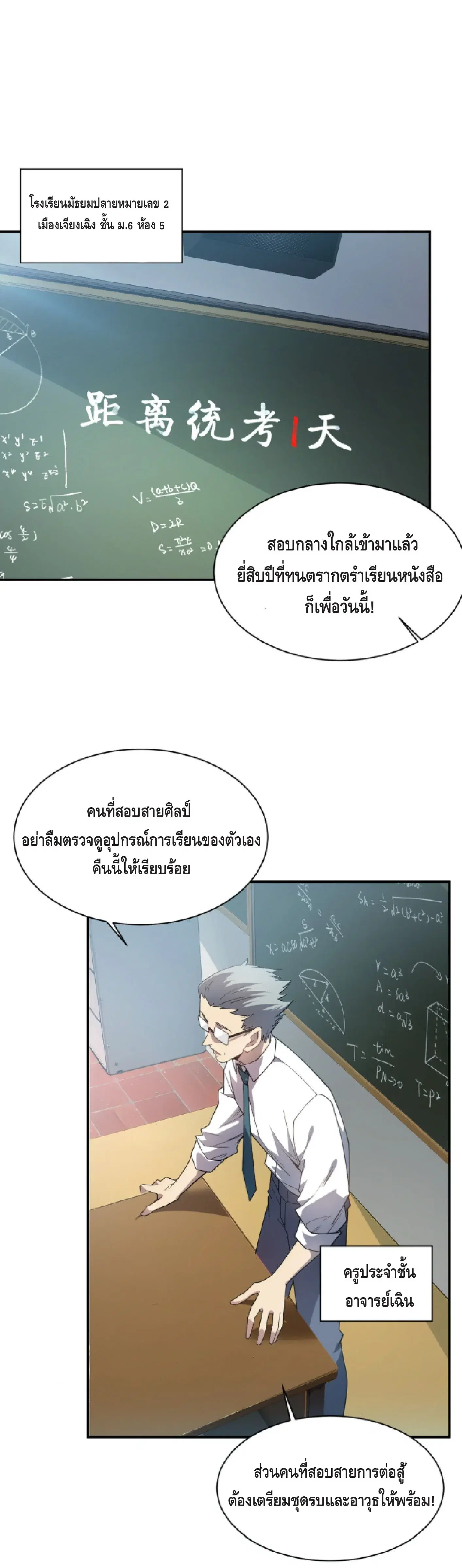 หน้า 2