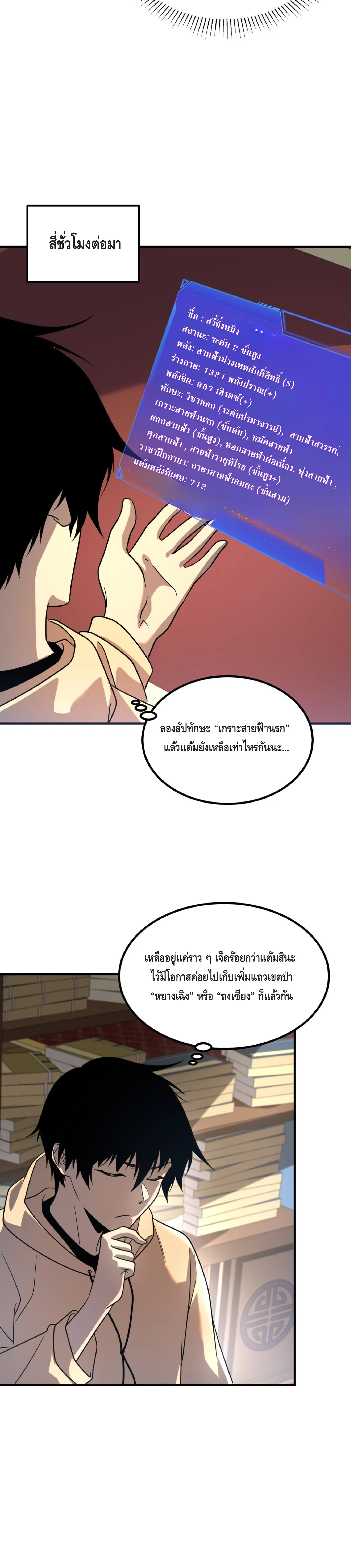 หน้า 31