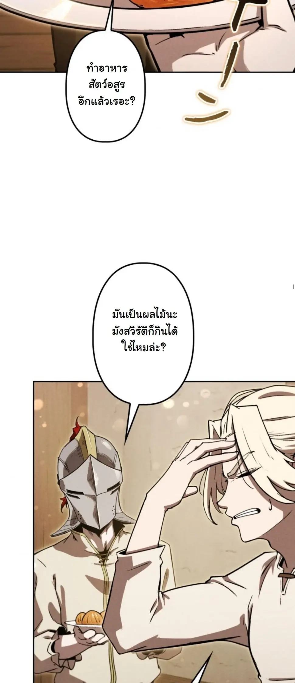 หน้า 70