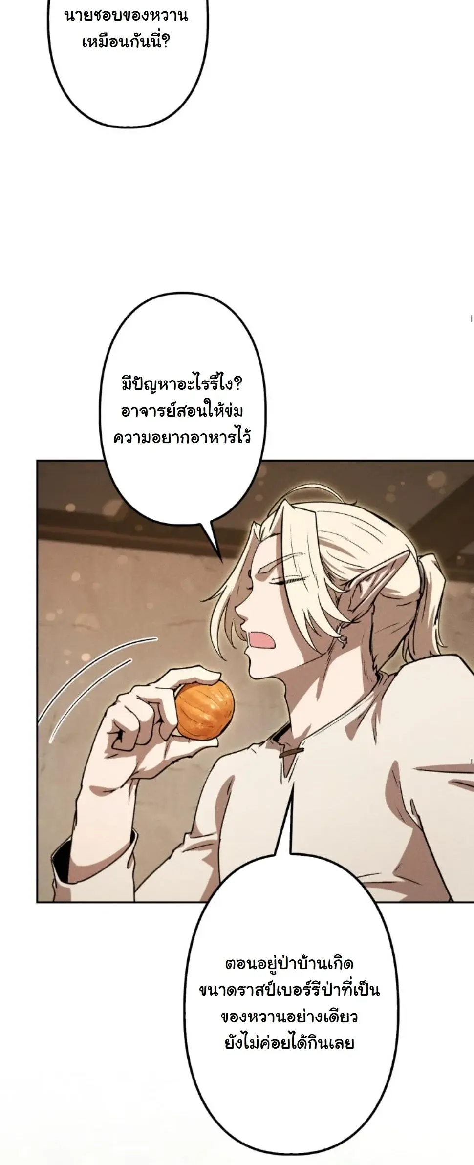หน้า 80
