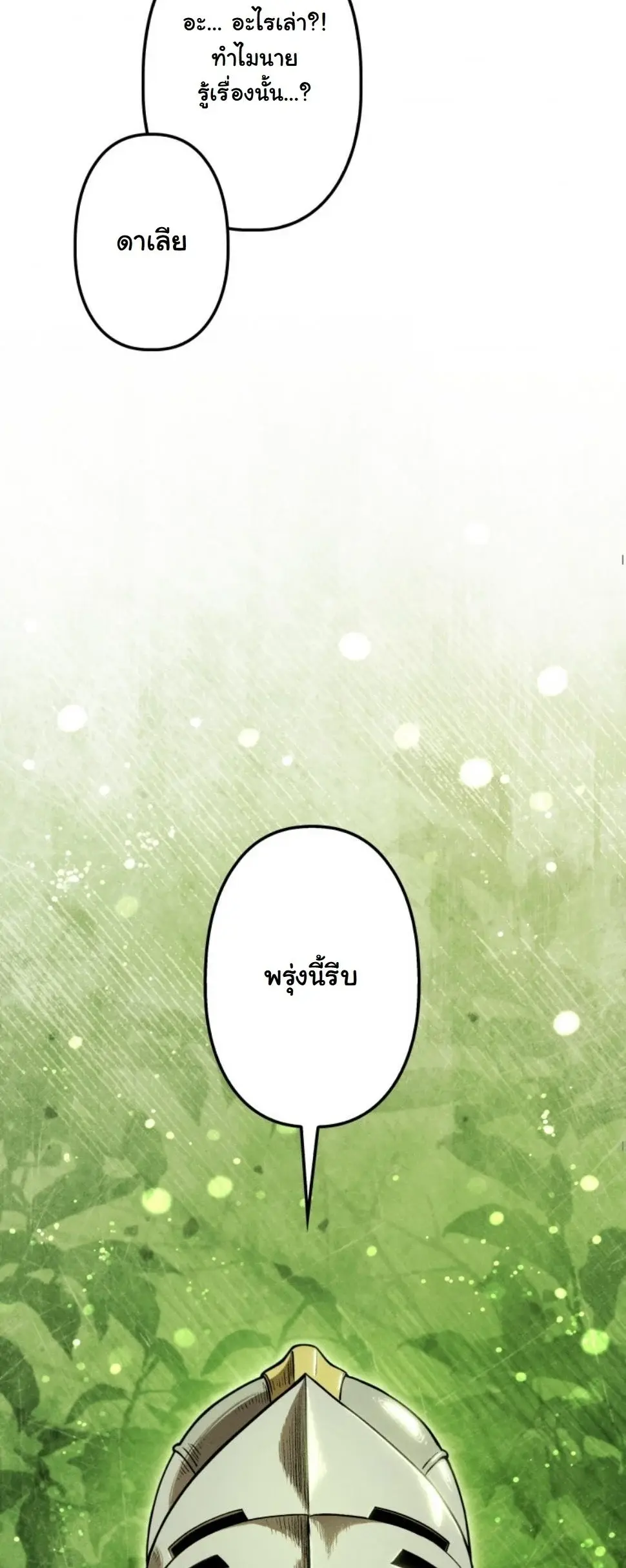 หน้า 85