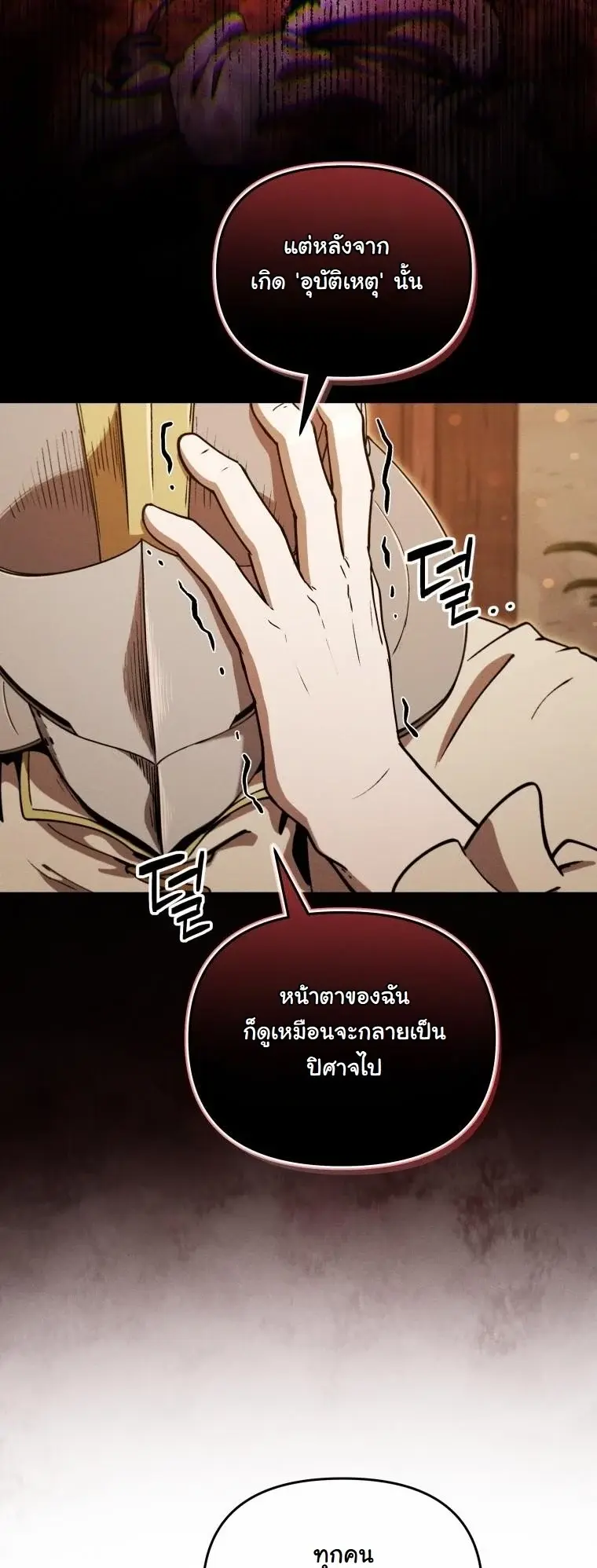 หน้า 37