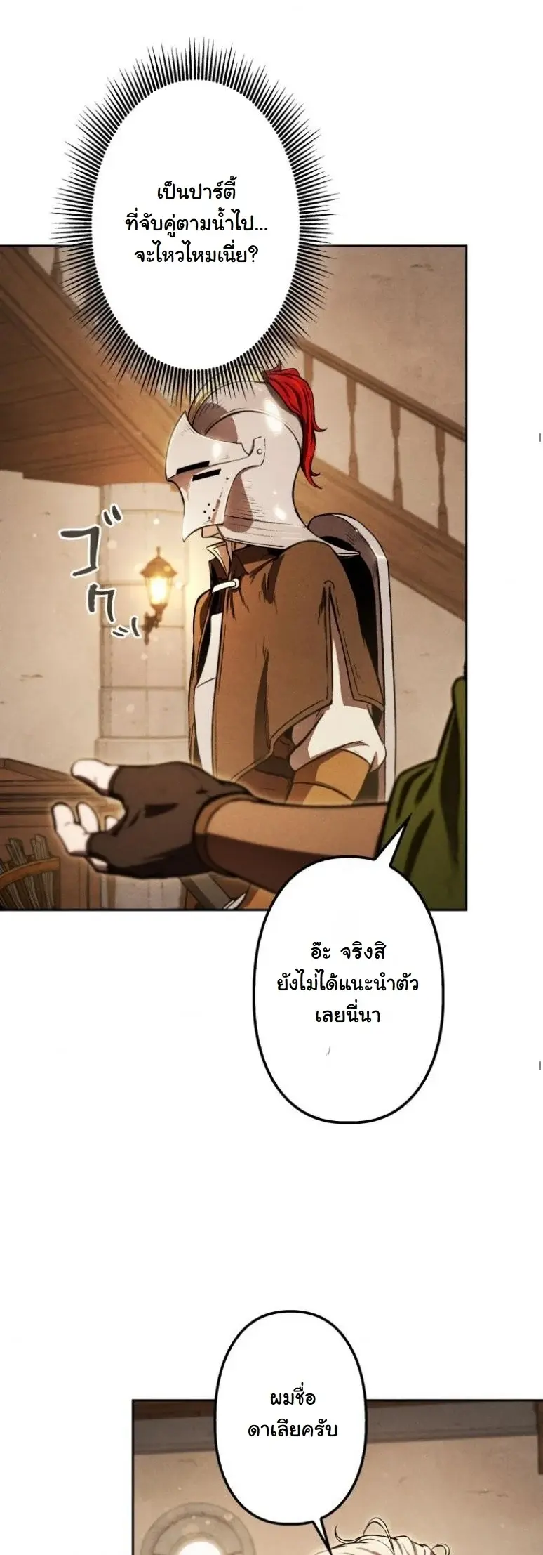 หน้า 52