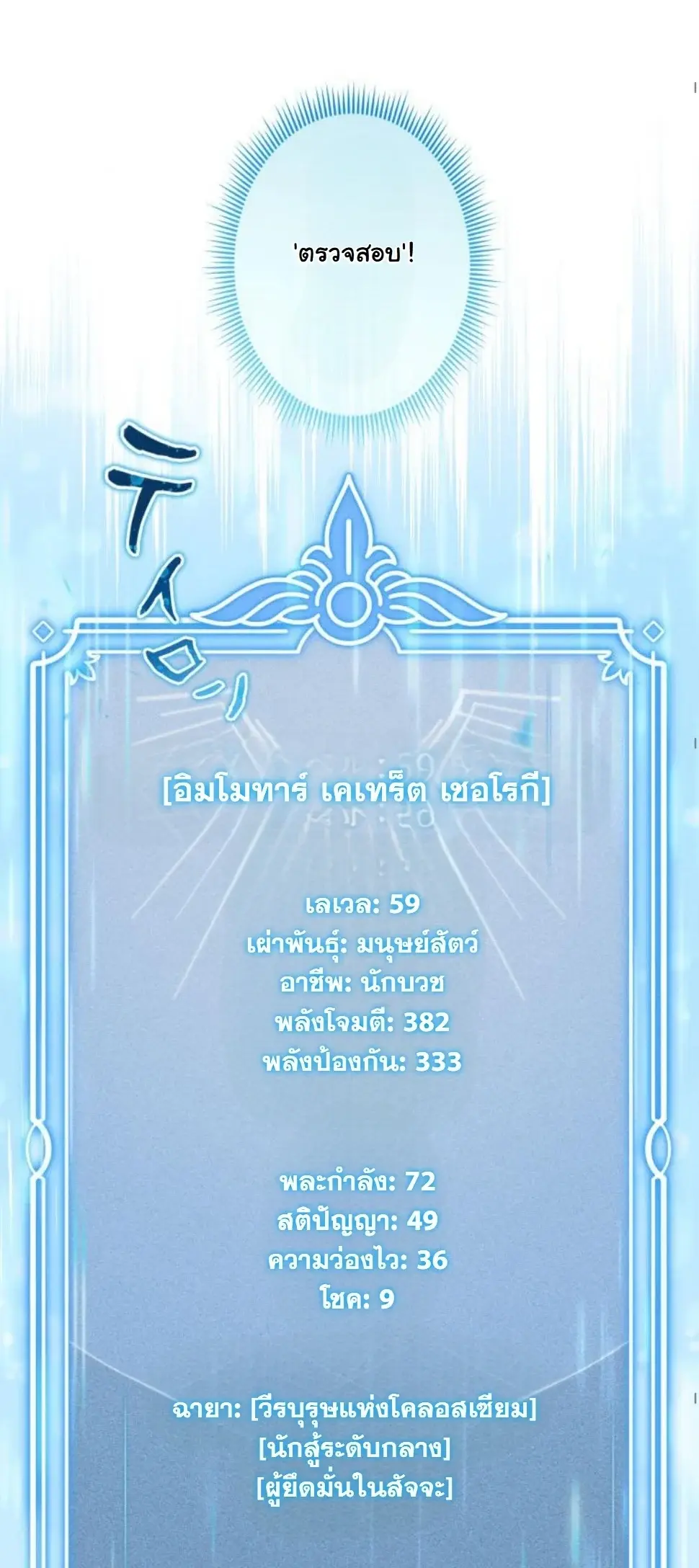 หน้า 59