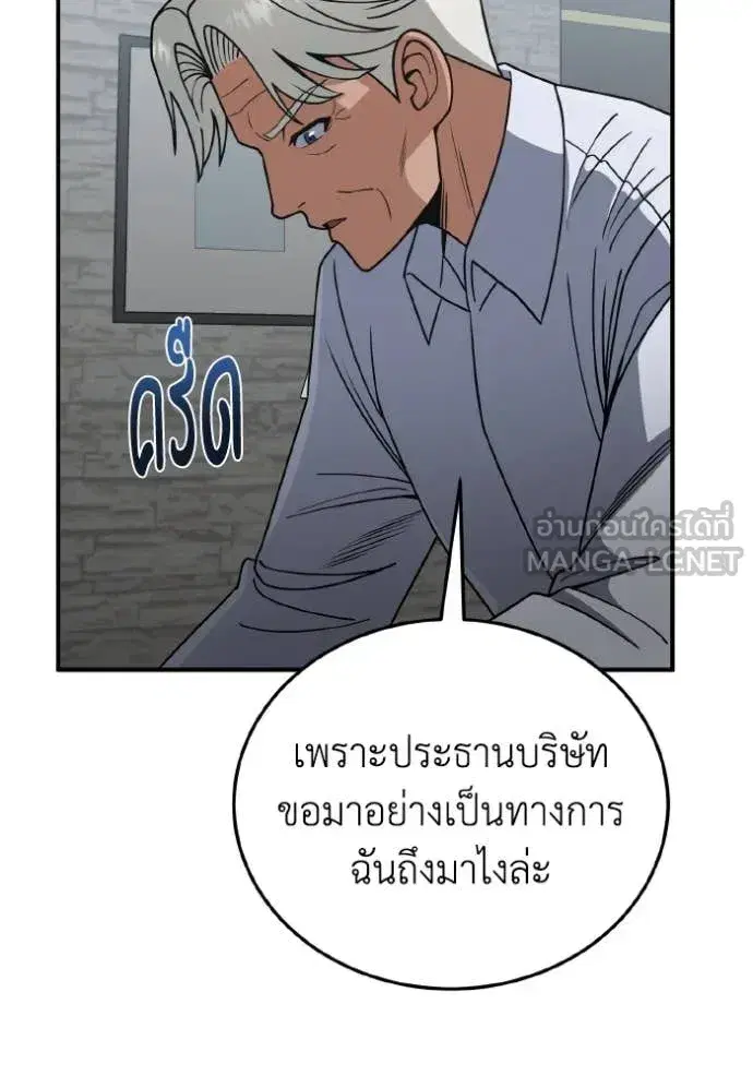 หน้า 77