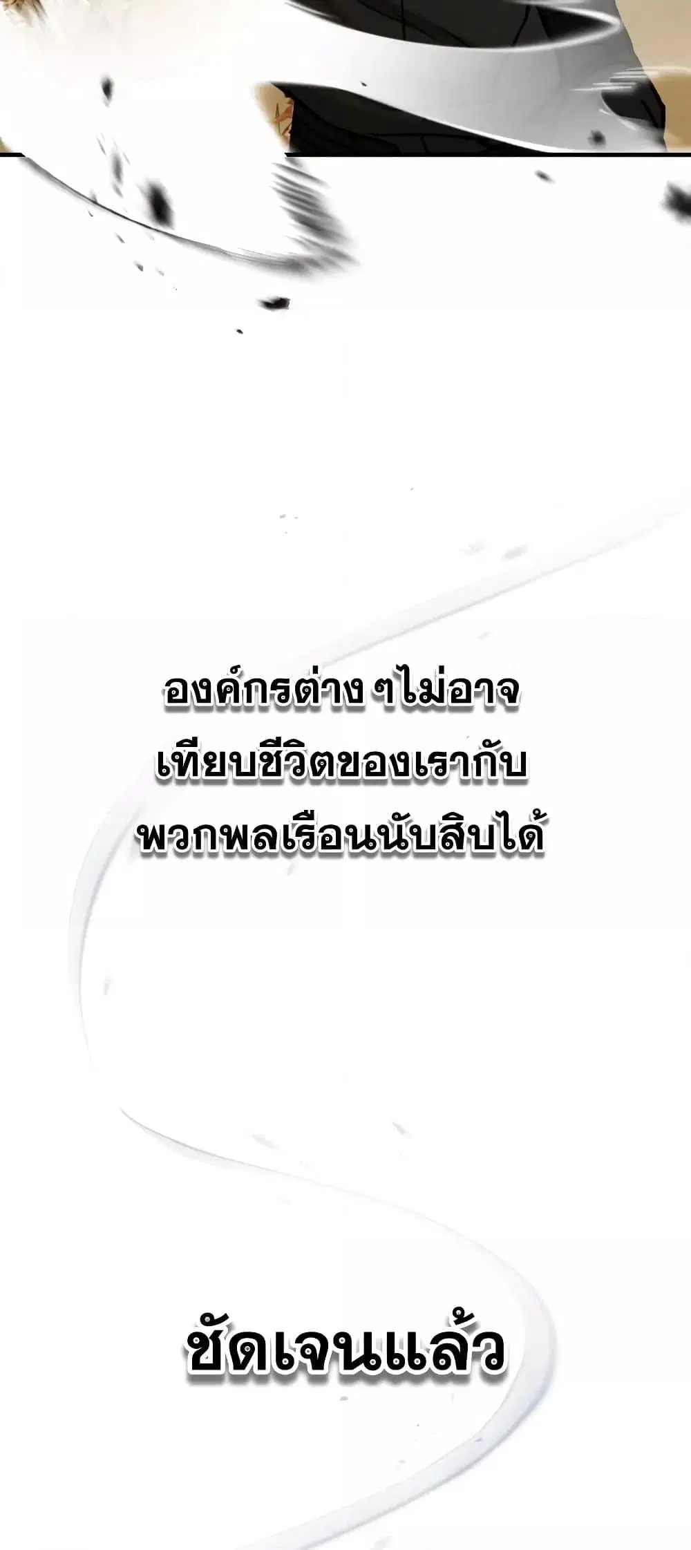 หน้า 77