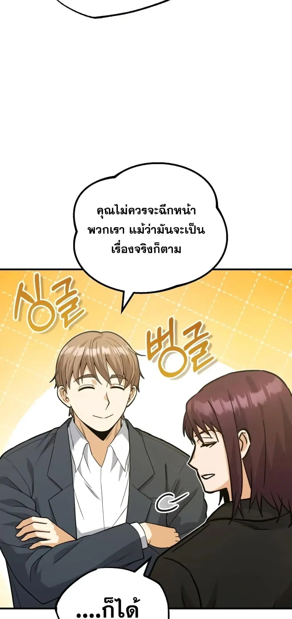 หน้า 76
